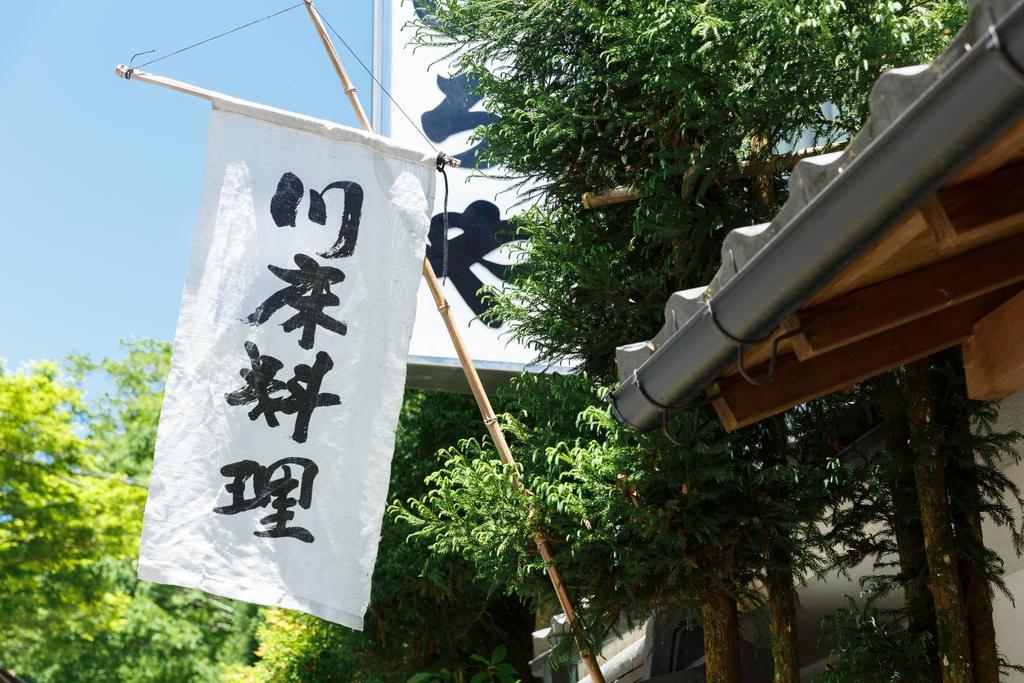 Kibune Hiroya Hotel Kyoto Exterior photo